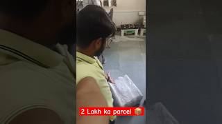 2 lakh ka parcel 📦shorts shortsvideo shortsviral minivlog dailyvlog vlog engineerlife [upl. by Fey461]