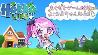 Hokko LIFE配信 [upl. by Jari]