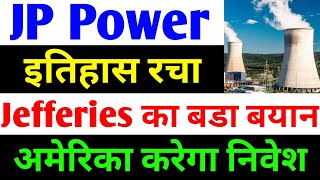 Jefferies का बड़ा बयान  jp power share latest news  jp power  jaiprakash power share latest news [upl. by Britteny]