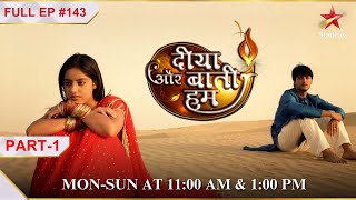 Sandhya ko padi Bhabho se daant  S1  Ep143  Diya Aur Baati Hum  Part 1 [upl. by Willie976]