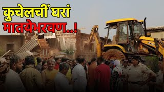 Demolition of Illegal Houses in CunchelimMapusa Sparks OutrageGOA365 [upl. by Nysila]