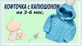 Детская кофточка спицами Реглан снизу  проще простого [upl. by Deanne275]