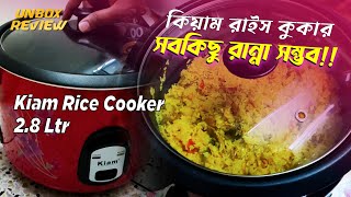 Kiam rice cooker 28  Rice cooker price 2023  curry cooker রাইস কুকার [upl. by Eon]