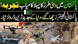 Pakistani 5th Generation Drones  Pakistani Engineer Made Most Advanced Drone with New Technology [upl. by Akinek]