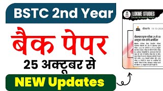 BSTC 2nd Year Back Paper Exams Calendar Time Table amp Strategy All Information Video [upl. by Niels885]