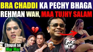 BRA CHADDI KA PEACHY GYA REHMAN  MAA TUJHY SALAM  AR REHMAN DIVORCE VIRAL NAZIA ACTION 😱ANAM [upl. by Casta]