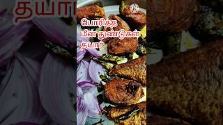 Sangara fish fry recipe tamil  சங்கரா மீன் பொரித்தது  easy samayal  shorts [upl. by Mumford]