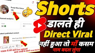 😲Short Viral 101📈  How To Viral Short Video On Youtube  Shorts Video Viral tips and tricks [upl. by Watson148]