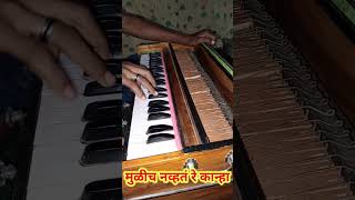 harmonium music harmoniumguru harmoniamusical pianocover musicteacher song [upl. by Denni]