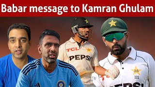 Pak and foreign cricketers who appreciate Kamran Ghulam [upl. by Celesta493]