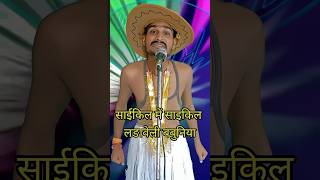 Cycle Me Cycle Ladaweli Babuniya I Indian Idol Comedy Performance lindianidol14 comedy [upl. by Amsirac]