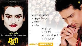 Mukha  Full Album Songs  Audio Jukebox  Zubeen Garg  NK Production [upl. by Robbyn]