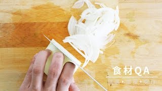 【台灣好食材Fooding How to do 24】洋蔥三切法，做菜好輕鬆 [upl. by Loria]