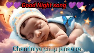 chandaniya chup Jana re lorry sleep baby lullaby baby song lory [upl. by Khanna]