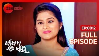 ମାୟାଙ୍କ ମନରେ କ’ଣ ଚାଲିଛି  Jibana Saathi  Odia Serial  Full Ep  12  zeesarthaktv [upl. by Allicirp]