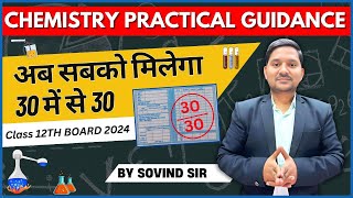 Chemistry Practical Guidance  अब सबको मिलेगा 30 में से 30  HSC Chemistry Practical Exam  2024 [upl. by Onitsoga242]