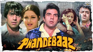 Phandebaaz  पैसा नहीं पर दिल से जीता है DharmendraMoushumis Superhit Full Movie hindifullmovie [upl. by Kraska]