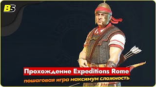 🎮Walkthrough Expeditions Rome пошаговая игра ➤ сложность максимальная — часть 25 [upl. by Flavian]