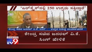 Balakot Airstrike VK Singh Backs Amit Shah Claims 250 Might Have Died’ [upl. by Pittel]