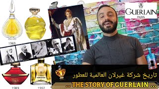 THE STORY OF GUERLAIN تاريخ شركة غيرلان العالمية للعطور [upl. by Burnham636]