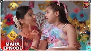 Gudiya Rani  घर लौट आई गुड़िया  MahaEpisode Dangal TV [upl. by Farhsa]