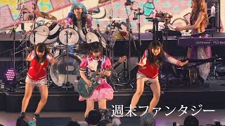 Gacharic Spin  Shuumatsu Fantasy「週末ファンタジー」Special Live 2017 [upl. by Marceau]