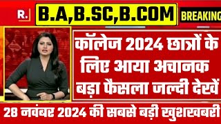 College Exam 2024  BABSC BCOM New Exam Date 2024 BABSC BCOM New Time Table 2024 [upl. by Anayik]