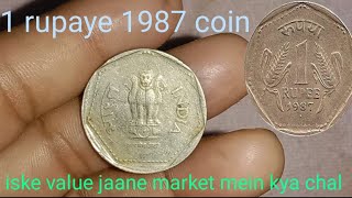 1 rupaye copper nickel coin 1987 valu jaane market mein kya chal [upl. by Hanoy573]