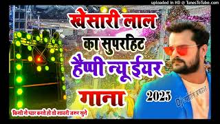 Khesari Lal Yadav Dj Shayari Gana 2025  Dhamaka Hoi Aara Mein  naya sal ka gana  happy new year [upl. by Perce139]