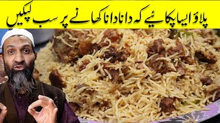 Beef Pulao  Bannu Beef Pulao By RecipeTrier with subtitles [upl. by Okwu]