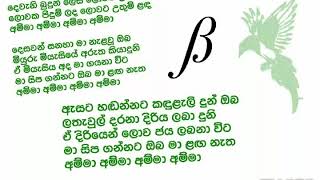 Deweni Budun Lesa Karaoke Version Sinhala Song Lyrics without vocals [upl. by Avron]