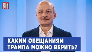 Сергей Алексашенко о последствиях победы Трампа российском бюджете и антивоенном марше [upl. by Nagorb]