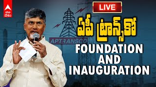 LIVE  చంద్రబాబు నాయుడు లైవ్  Foundation Inauguration of AP TRANSCO Substations  ABP Desam [upl. by Aroda]