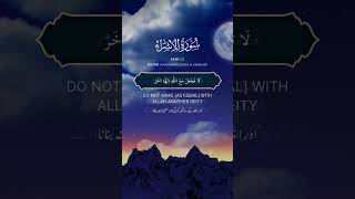 Surah Al Isra  Ayah 22  Siddiq Al Minshawi shorts quranrecitation [upl. by Aset]