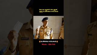 He failed 12th exam but became IPS officer shorts 12thfailstatusvideo tamildubbed [upl. by Nibaj]