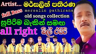 mersalin pathirana songs with all right මර්සලින් පතිරණ ඕල් රයිට් sl autoplay youtube channel [upl. by Karilynn961]