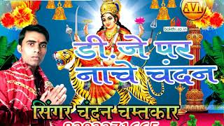 bhakti gana bhojpuri dj song  bhagita dj song  mata ka gana hindi gane ke taraj par dj [upl. by Suiratnod]