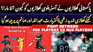 Fight between Pak Cricketers amp Australian  takraexclusive [upl. by Roskes62]