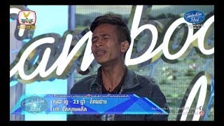 Cambodian Idol Season 3  Judge Audition Week 2  សូដា រិទ្ធ  នឹកស្នាមអតីត [upl. by Atoked]