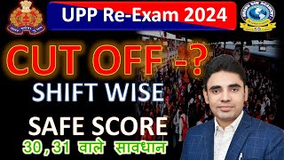 UP POLICE RE EXAM CUTOFF 2024  UP CONSTABLE SAFE SCORE 2024  NORMALISATION OF UP POLICE RE EXAM [upl. by Silecara]