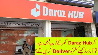 How To Deliver Daraz Orders To Customers Without Daraz Hub  Daraz hub not available [upl. by Siryt]