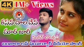 KASANA DALLA DENA DURAJARI FULL VIDEO SONG  LOVE FAILURE SONG  ST SONGS  NITHIN AUDIOS AND VIDEOS [upl. by Ellenehc121]