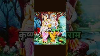 Rishi vedvyas Balarama sri krishna lord Krishna facts [upl. by Aerdnahc]