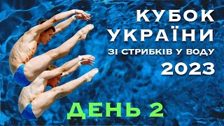 День 2  Кубок України 2023 [upl. by Price]