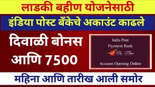 India post payment Bank 😡😡तुम्ही सांगितलं म्हणून आम्ही पोस्ट बँक खाते काढले  मोठी चुकी केली [upl. by Ralf566]