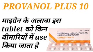 Provanol plus 10 tablet uses in hindi [upl. by Yehudi711]