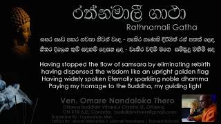 Rathnamali Gatha Rathnaya with Sinhala and English Meaning I රත්නමාලි ගාථා රත්නය [upl. by Domenic424]