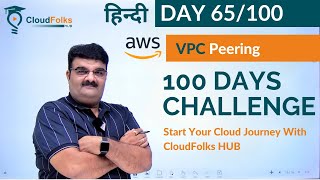 Day 65100  AWS VPC Peering  100 Days Cloud Challenge  AWS IN HINDI  Bhavesh Atara [upl. by Alet]