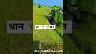 vishalcombine farming 4m [upl. by Whitson]