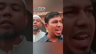 মার্কেট স্টেবল করার জন্য এই চেয়ারম্যানের কোন দক্ষতা নেই businessnews পুঁজিবাজার [upl. by Aytnahs402]